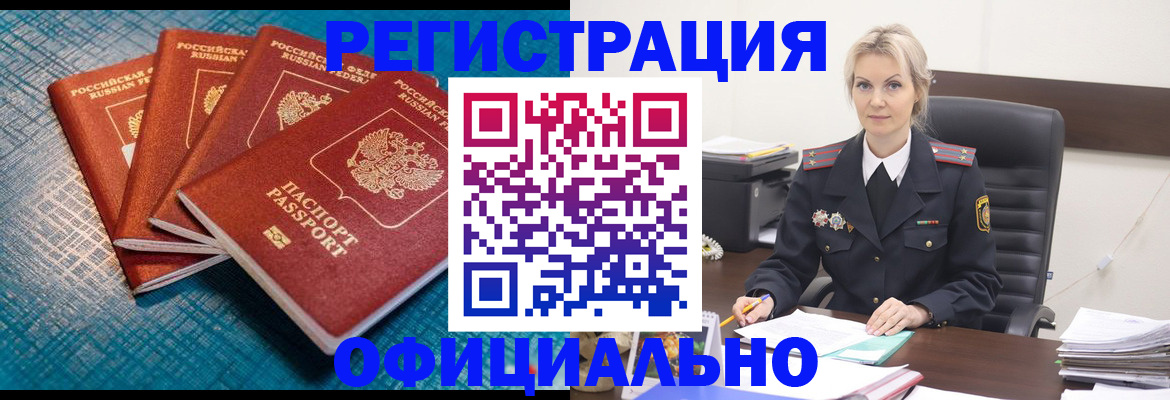 прописка иностранных граждан в Котово