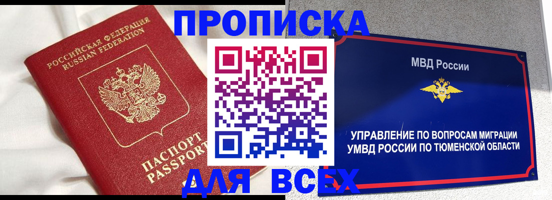 временная регистрация законно в Котово