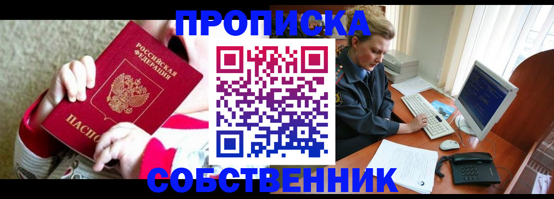регистрация в Котово