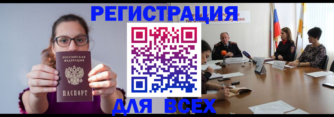 прописка для школы в Котово