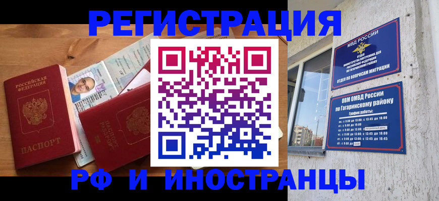 прописка гарантия в Котово