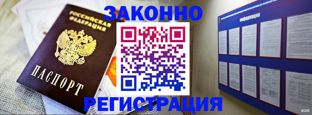 где прописаться в Котово