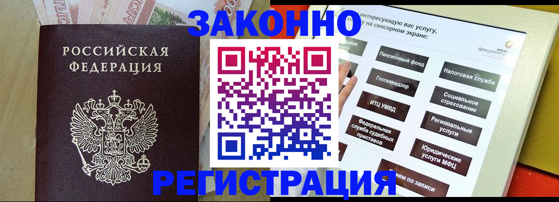 временная регистрация надежно в Котово