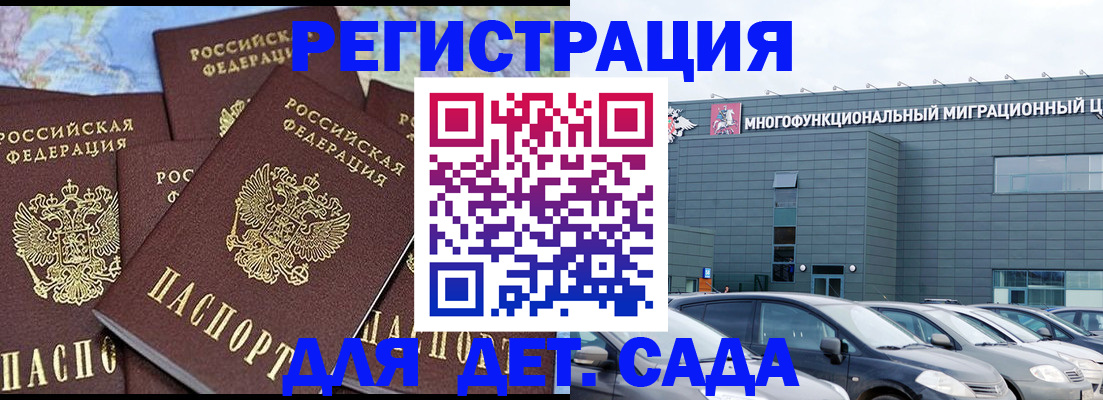 регистрация в Котово