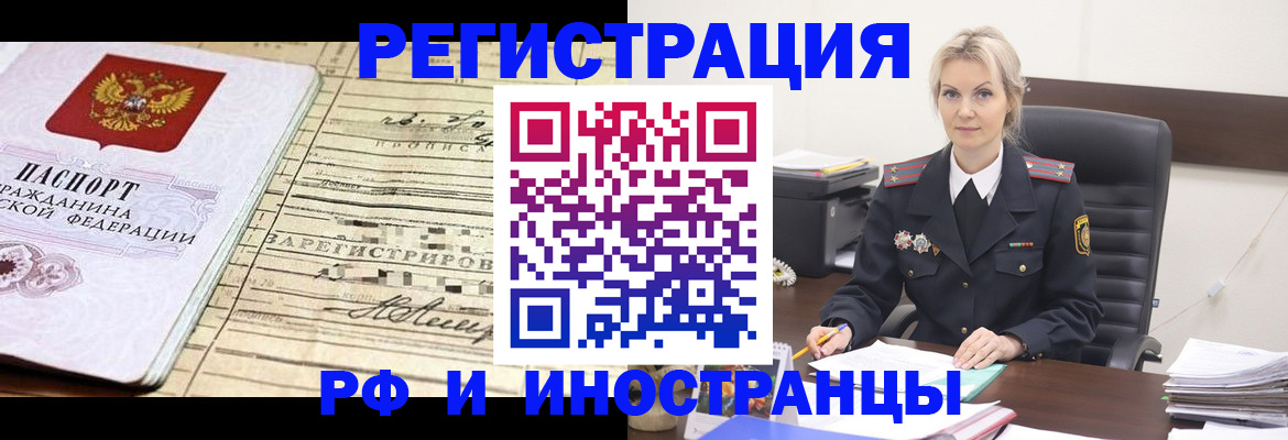 регистрация для школы в Котово