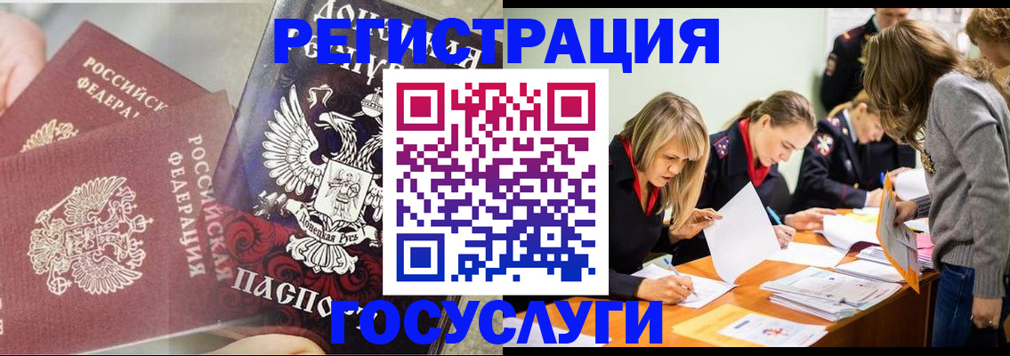 временная регистрация адрес в Котово