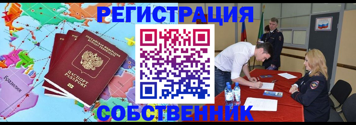 регистрация в Котово
